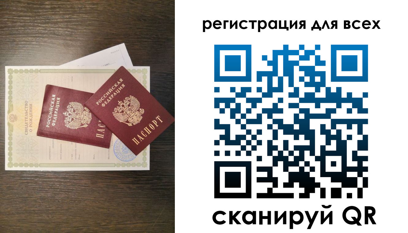 прописка поиск в Барабинске