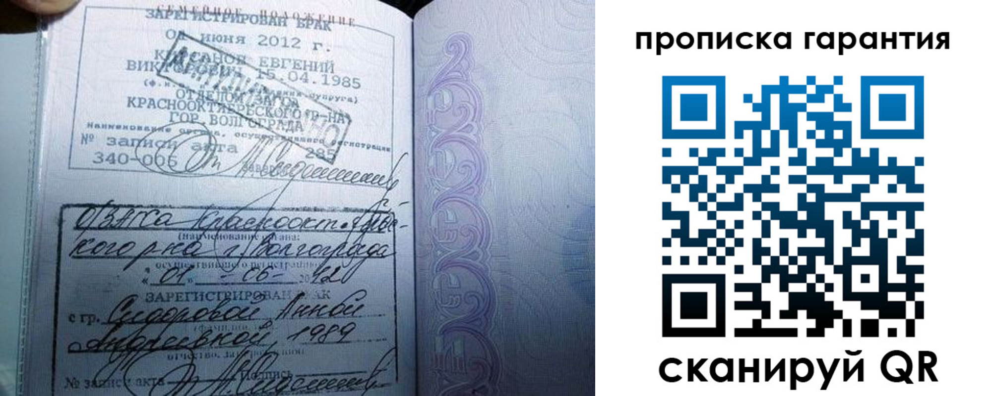 прописка в квартире в Барабинске