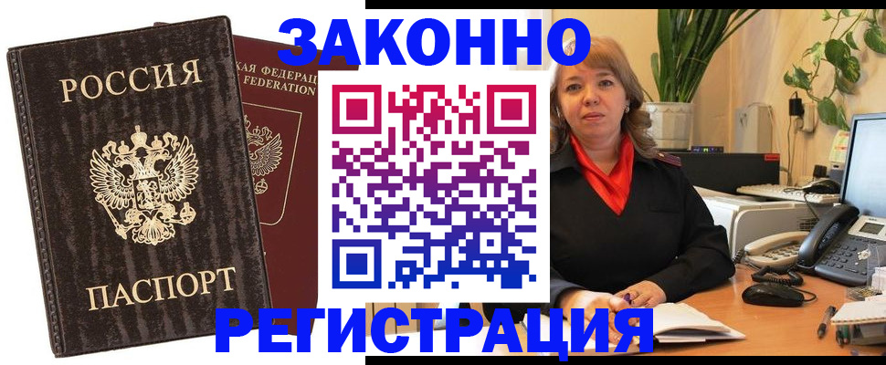 регистрация для дет. сада в Барабинске