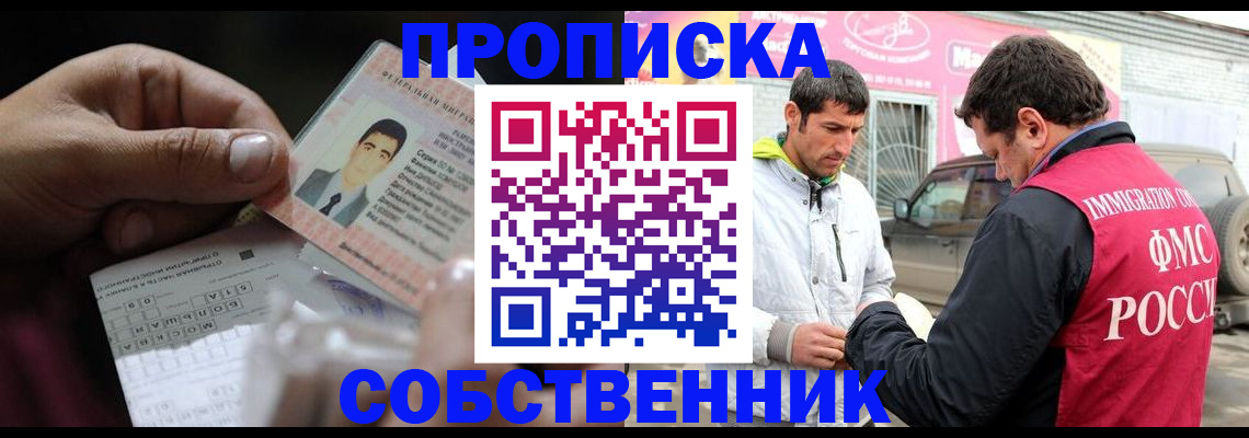 найти адрес прописки в Барабинске