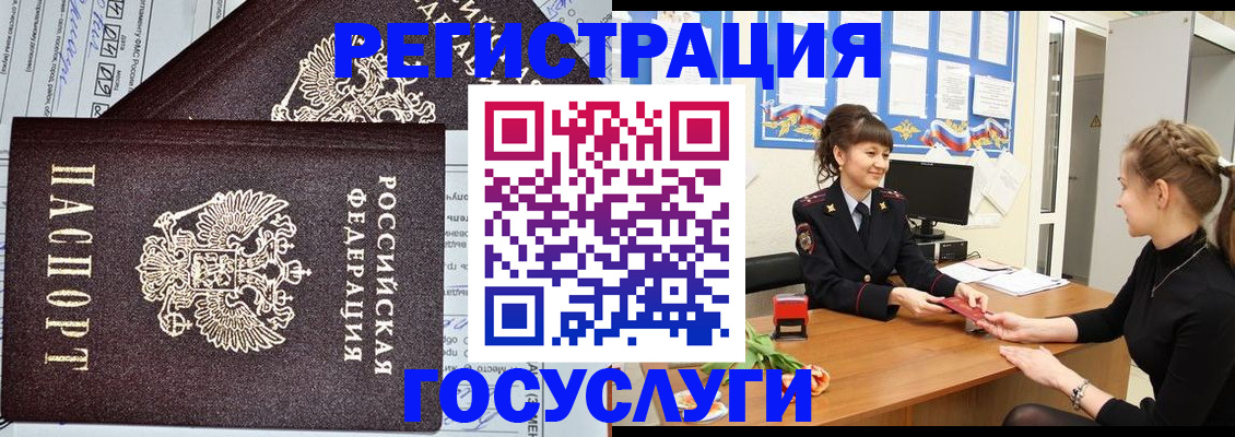 временная регистрация в Барабинске