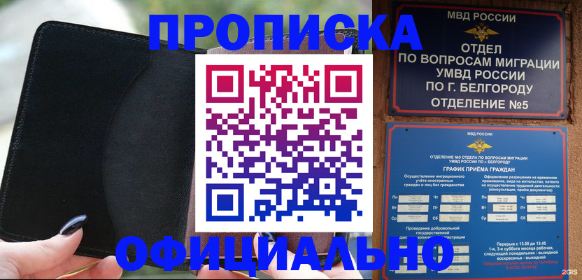 найти адрес прописки в Барабинске